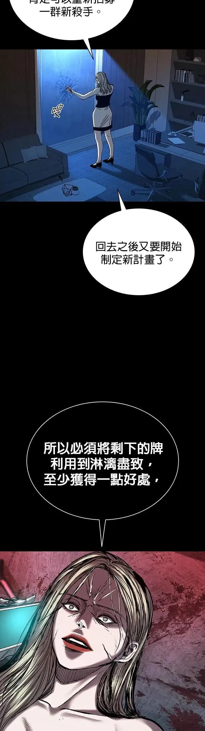 第85话 第2页