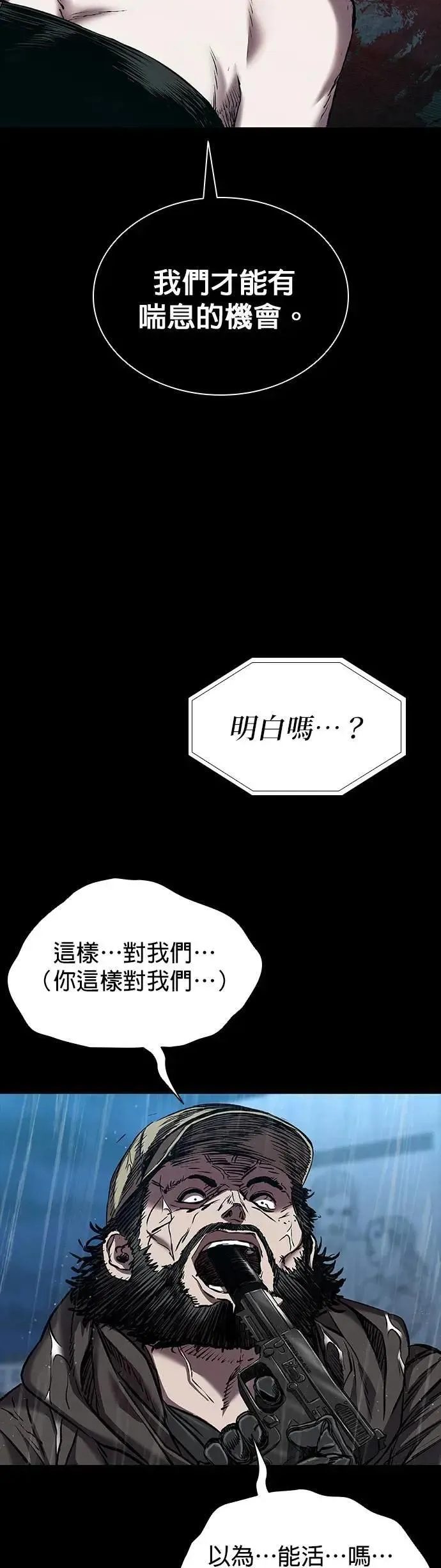 第85话 第3页