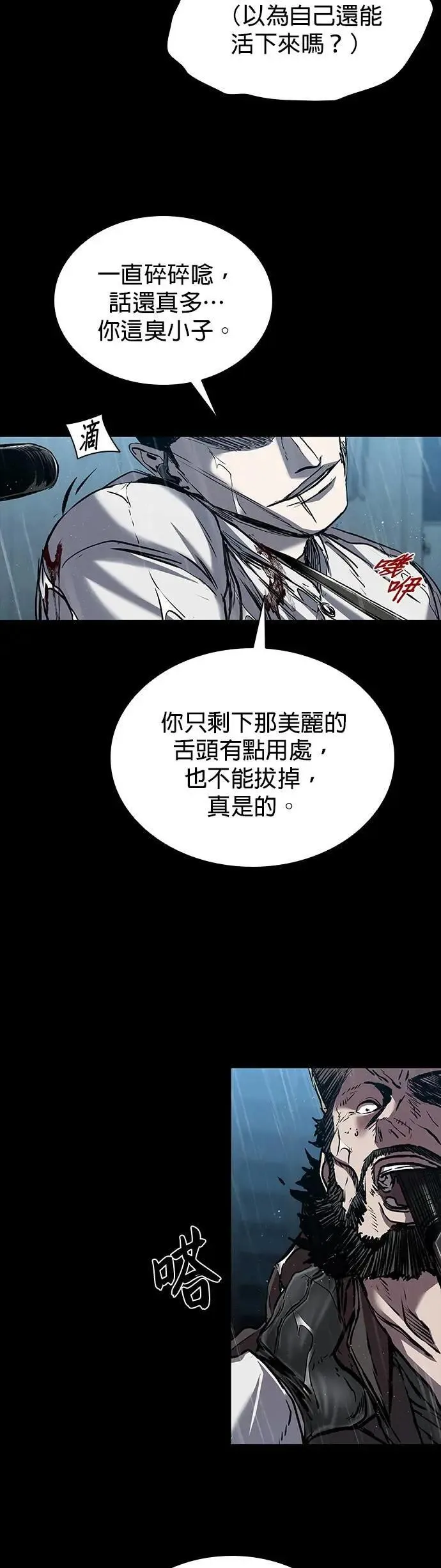 第85话 第4页