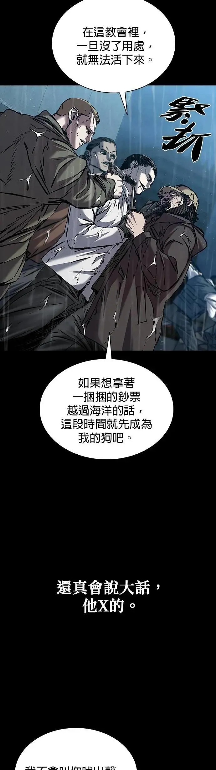 第85话 第5页
