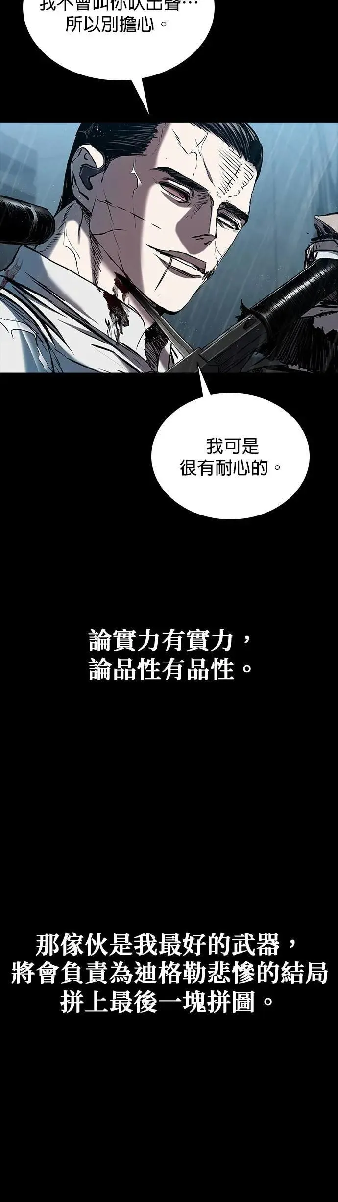 第85话 第6页
