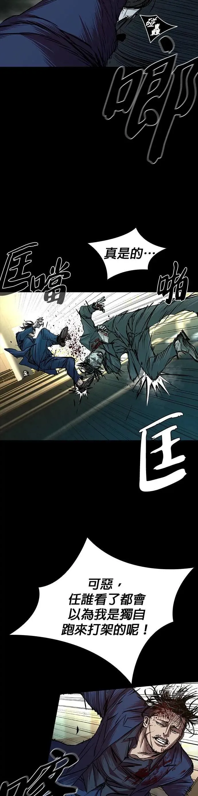 第85话 第13页