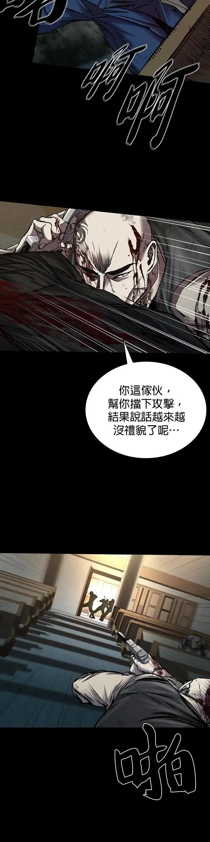 第85话 第14页