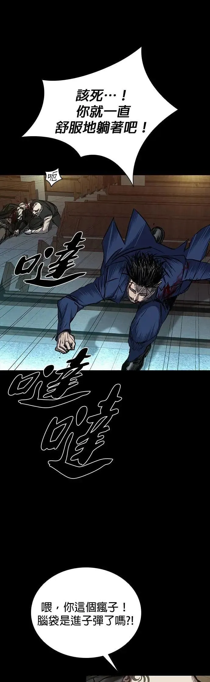 第85话 第15页