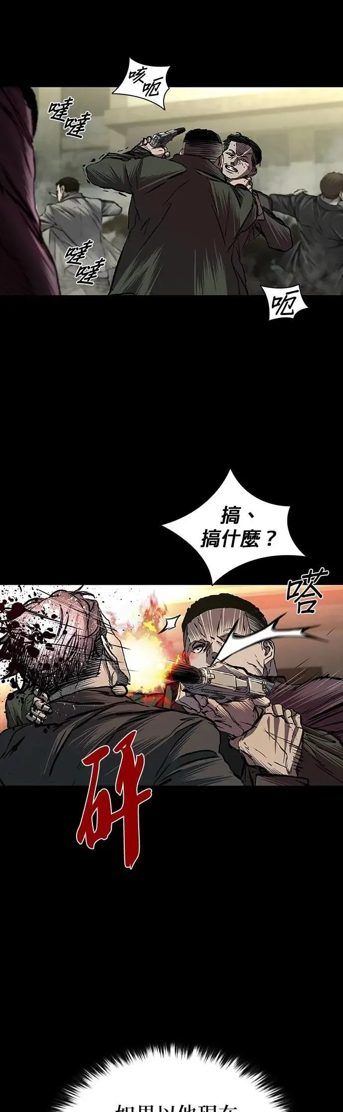 第85话 第17页