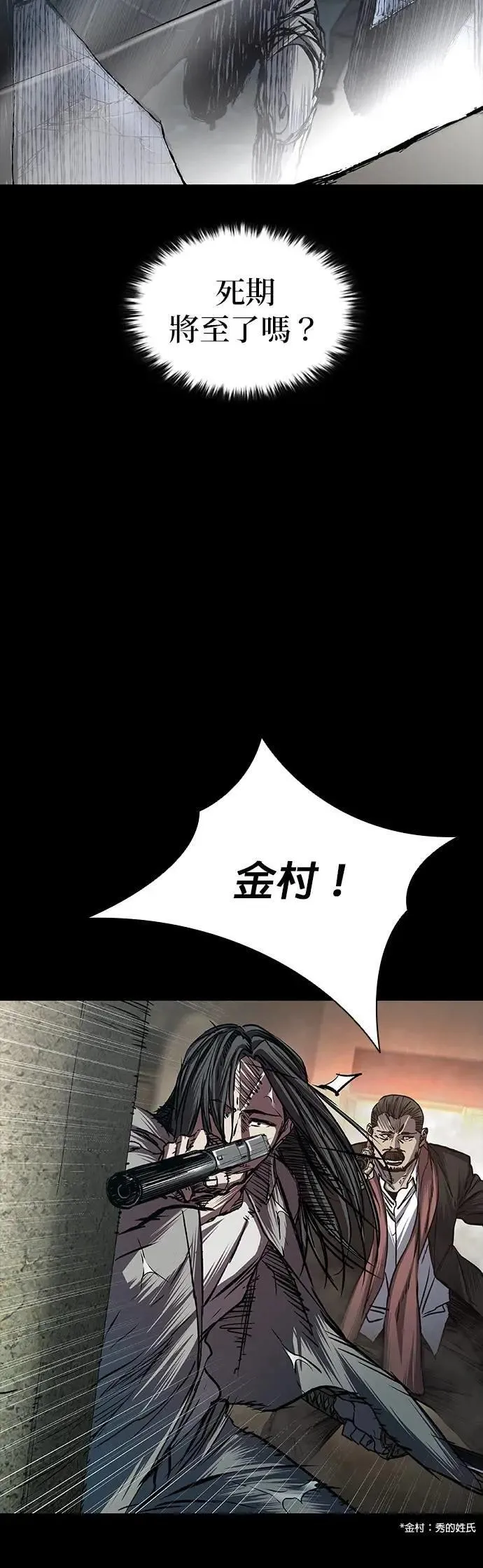 第85话 第20页