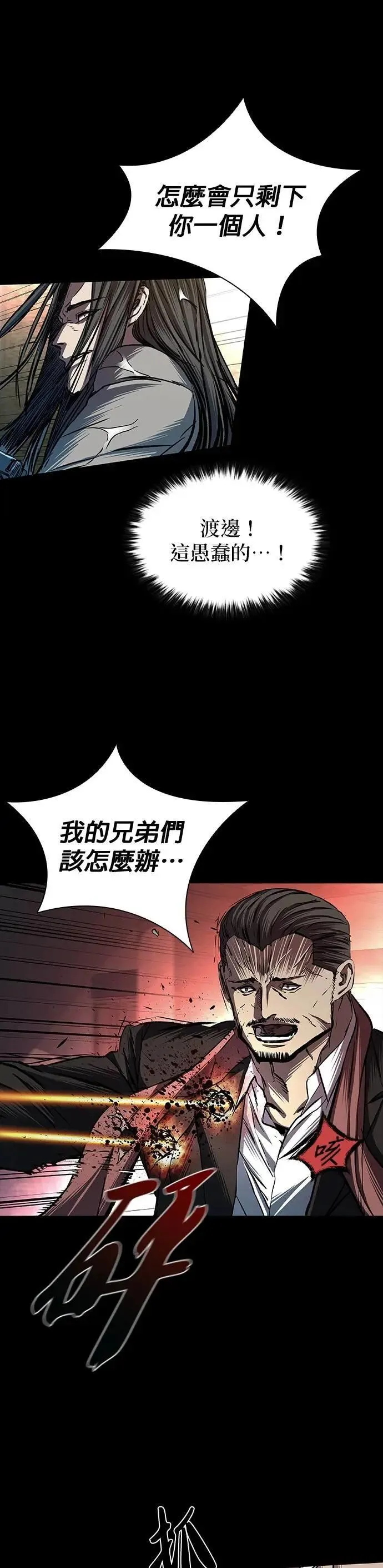 第85话 第21页