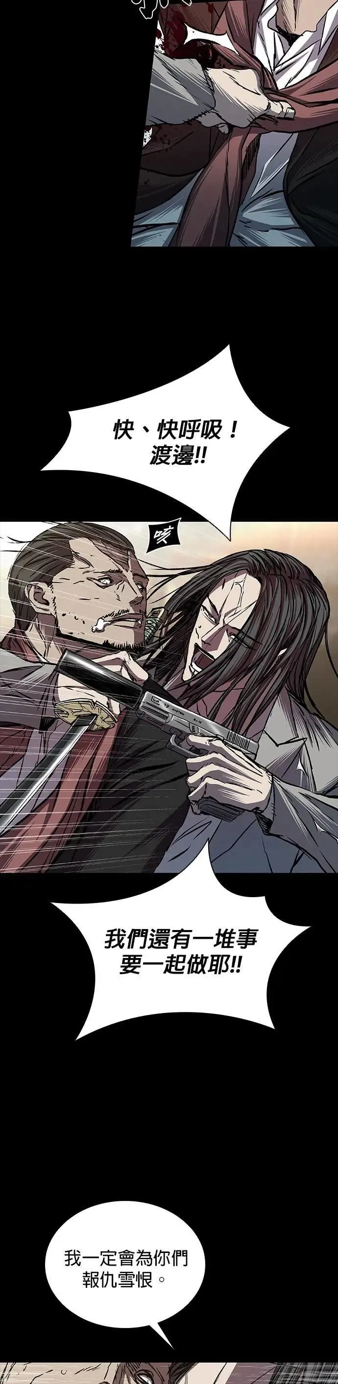 第85话 第22页