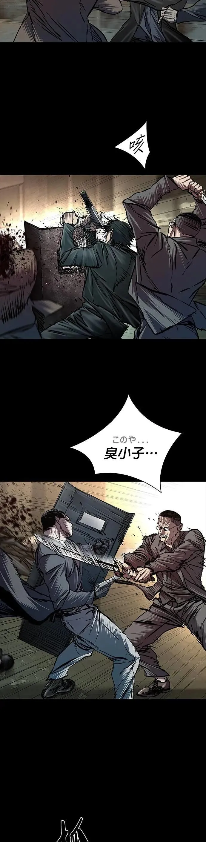 第85话 第24页