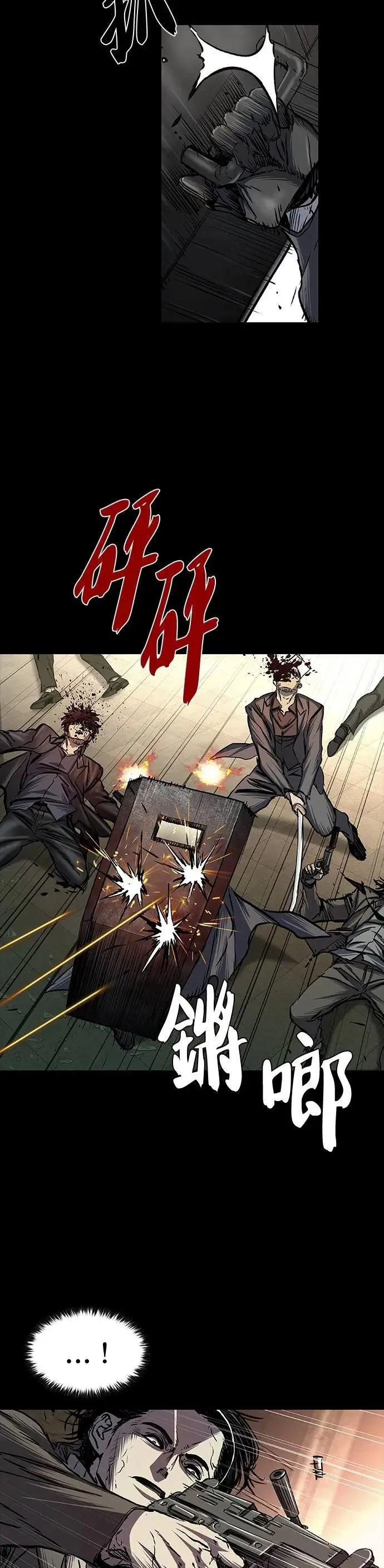 第85话 第25页