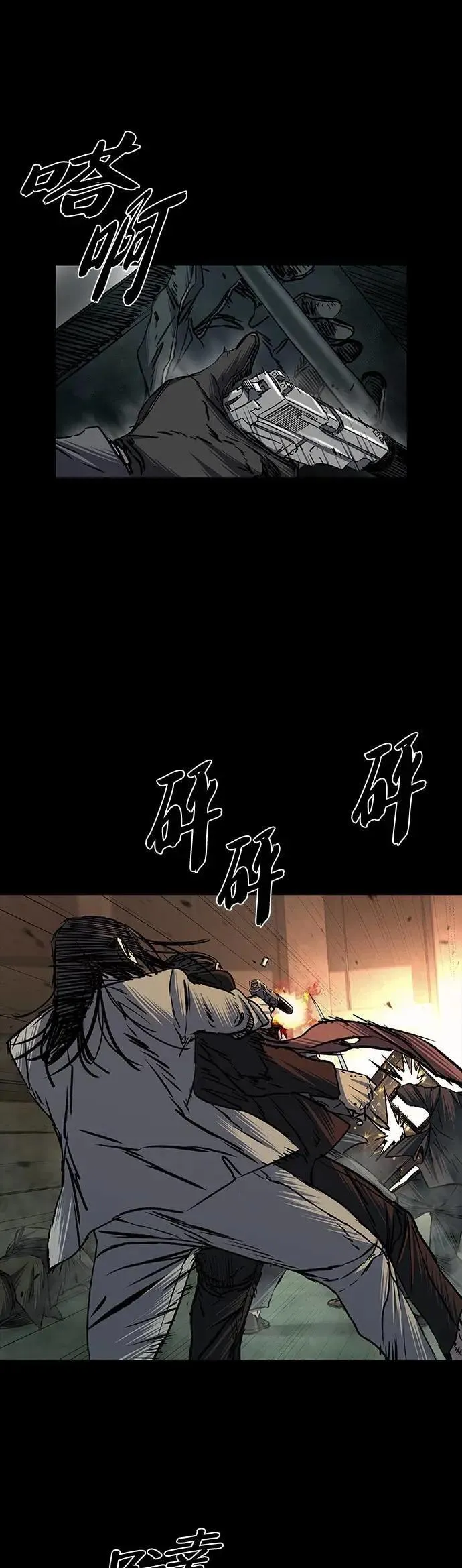 第85话 第27页