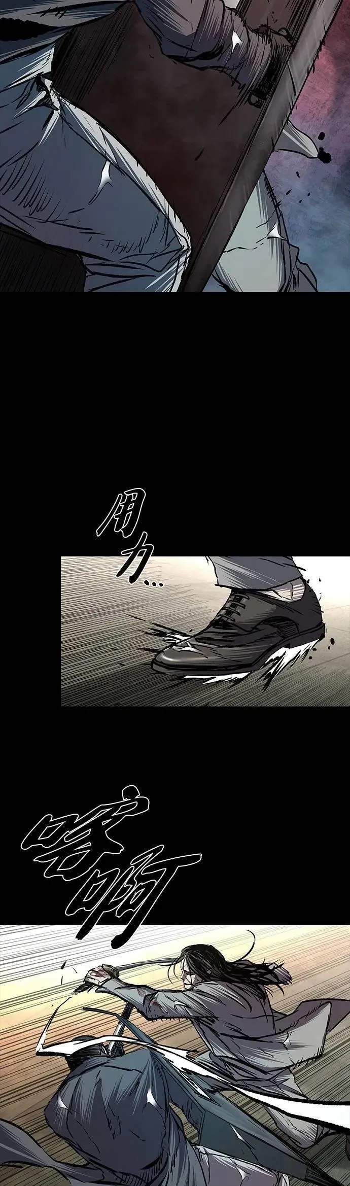 第85话 第29页