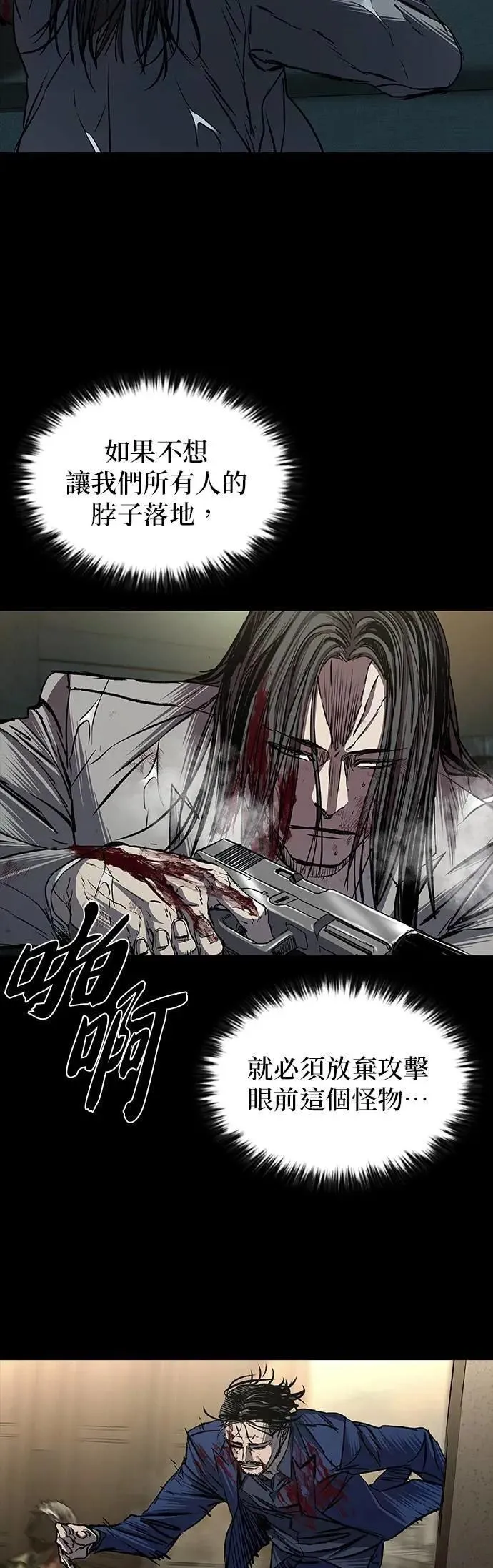 第85话 第40页