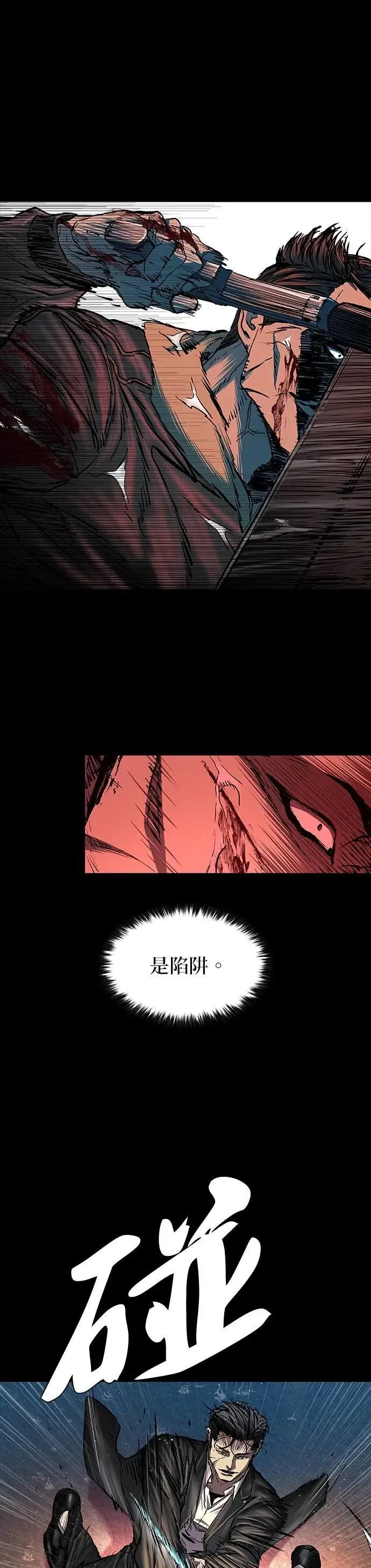 第85话 第45页