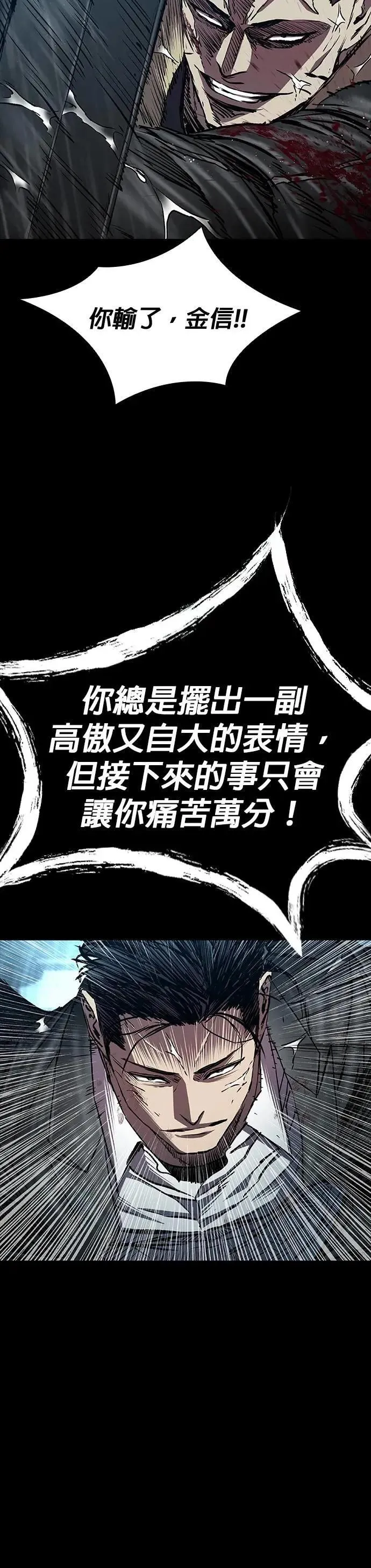 第85话 第47页