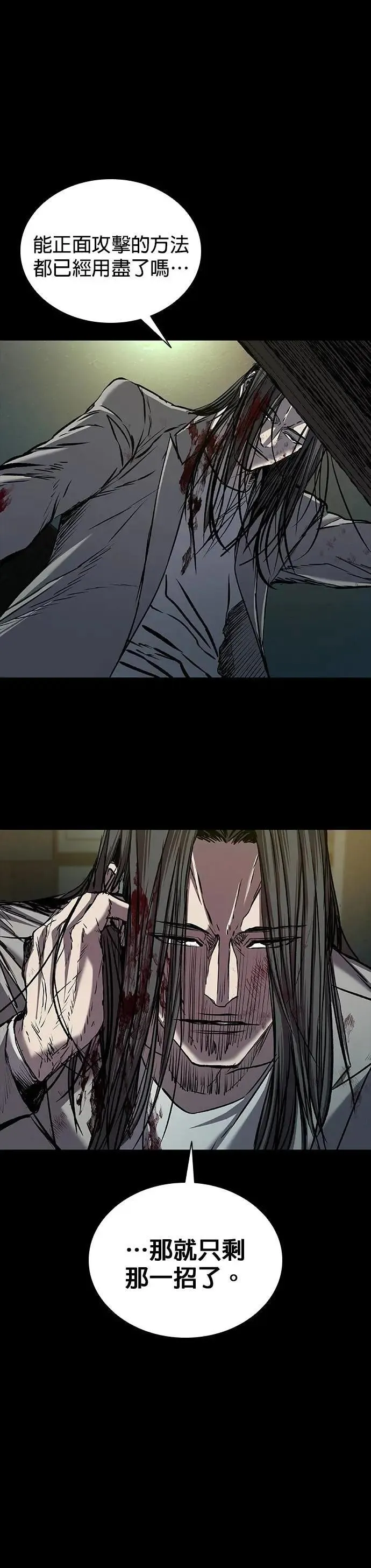 第85话 第48页