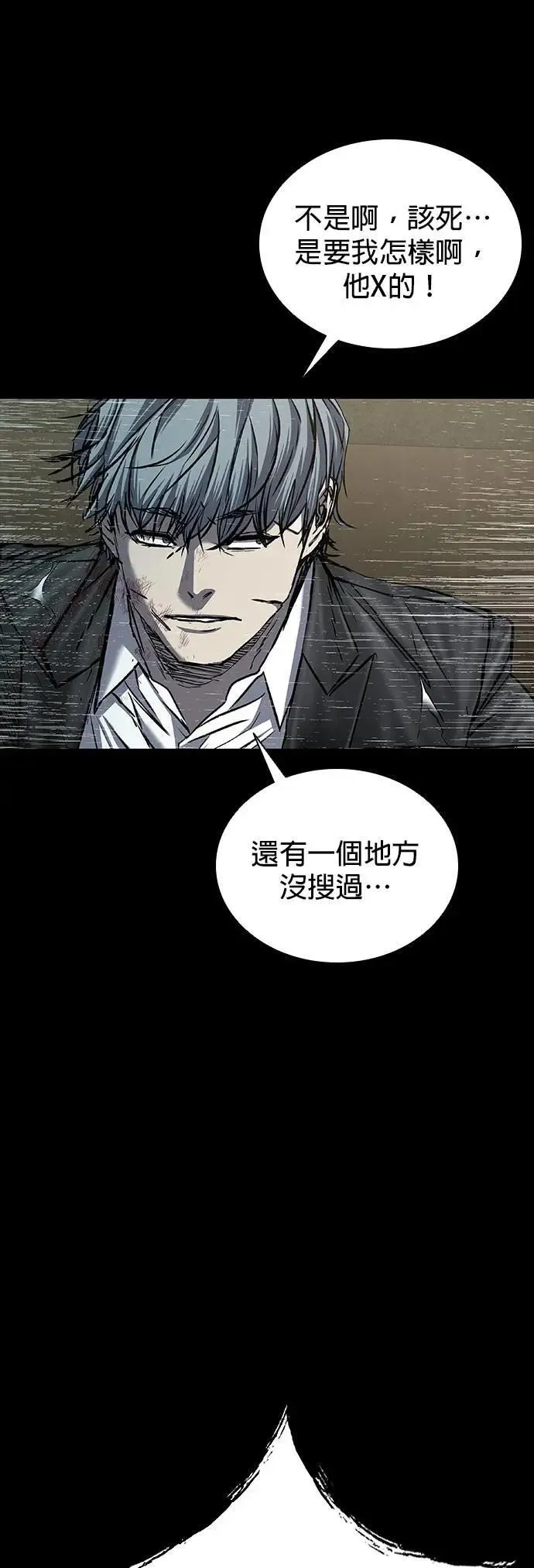 第85话 第51页