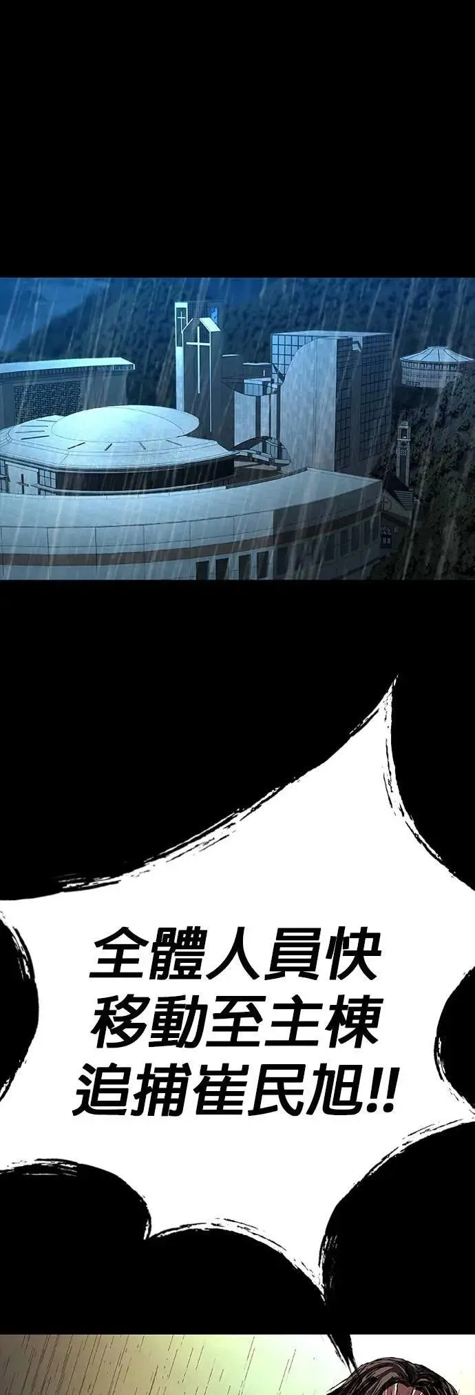 第85话 第55页