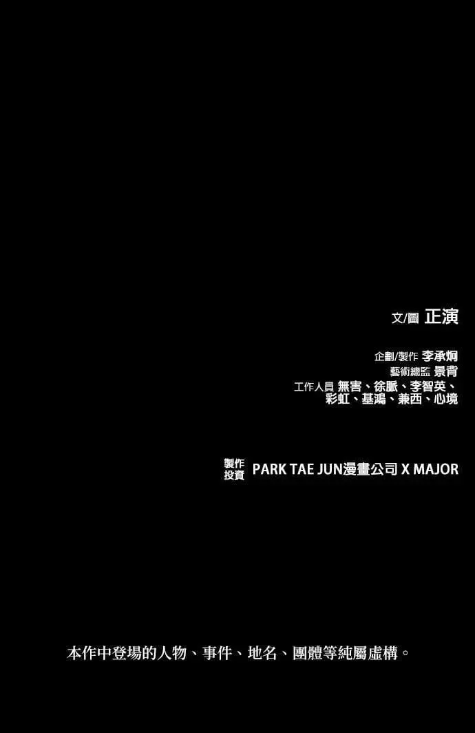 第85话 第57页