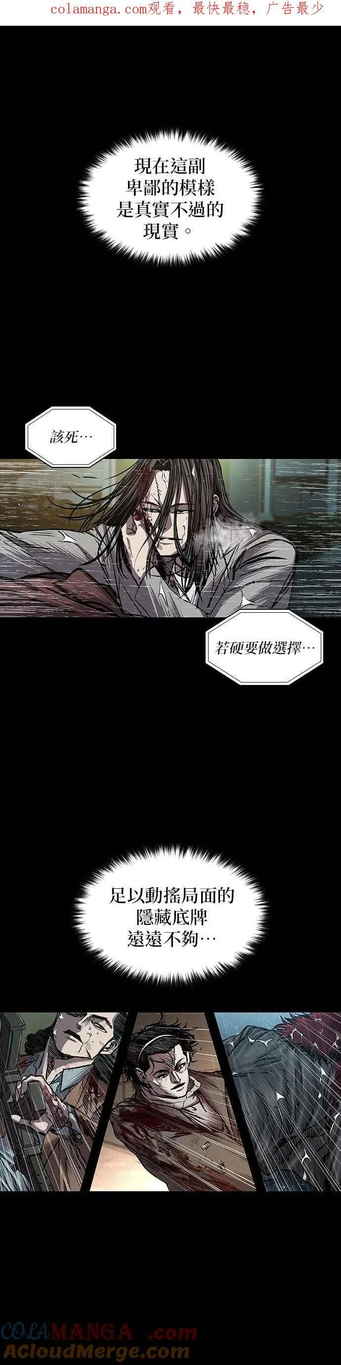 第86话 第1页