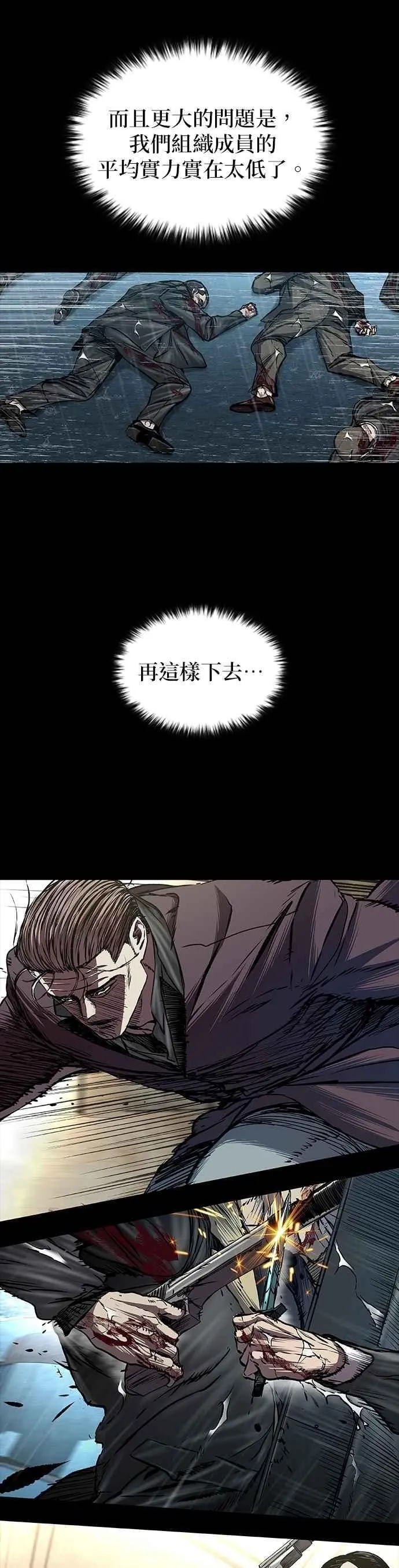 第86话 第2页