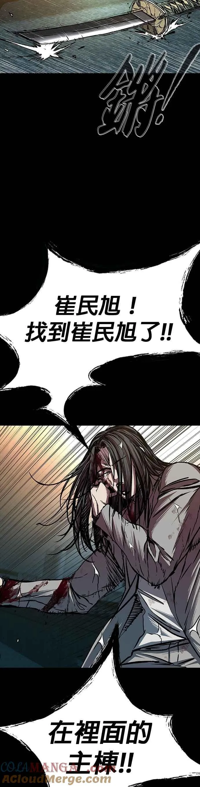 第86话 第4页