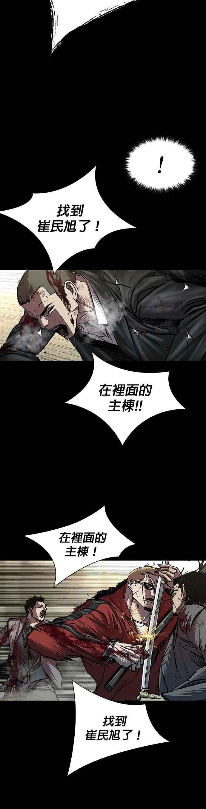 第86话 第5页