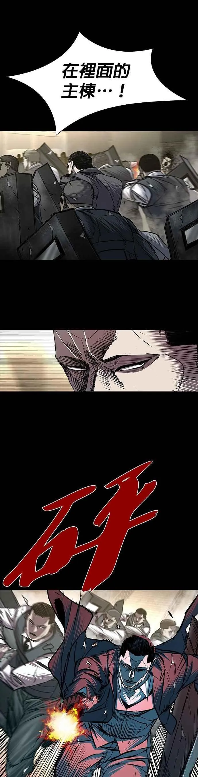 第86话 第6页