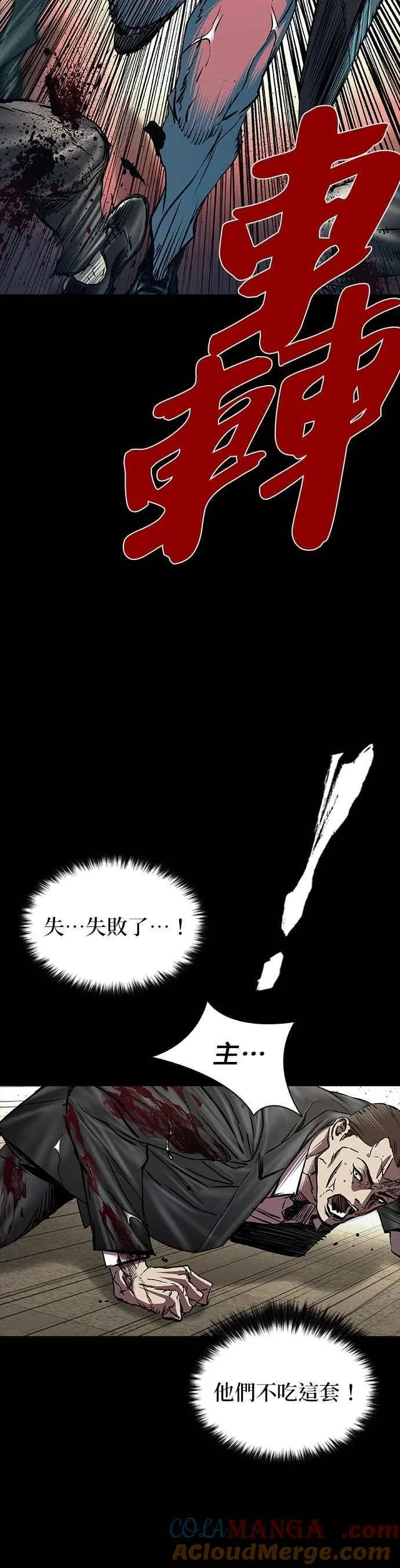 第86话 第7页