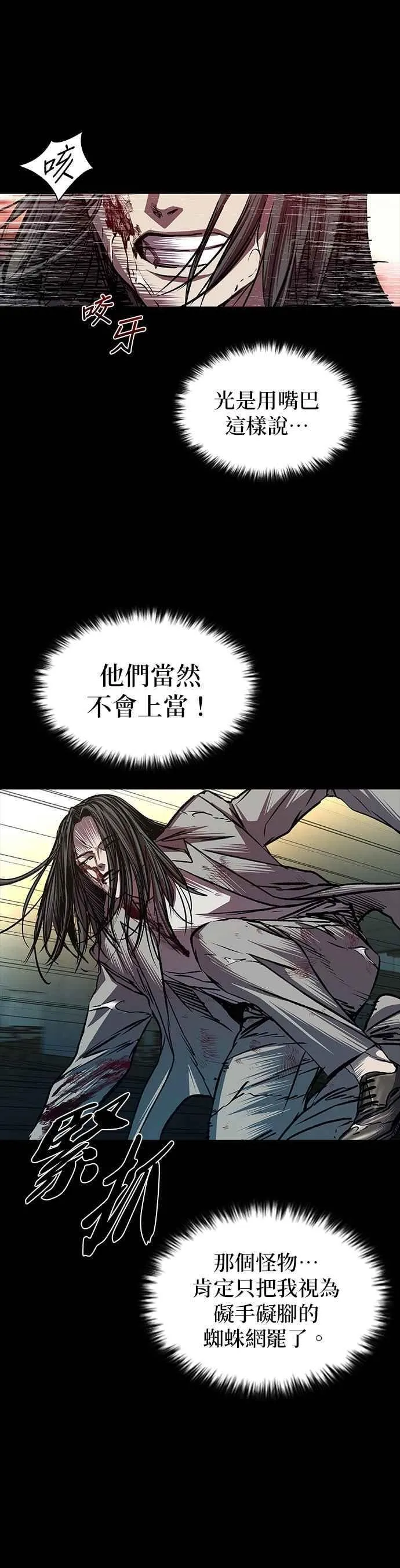 第86话 第8页