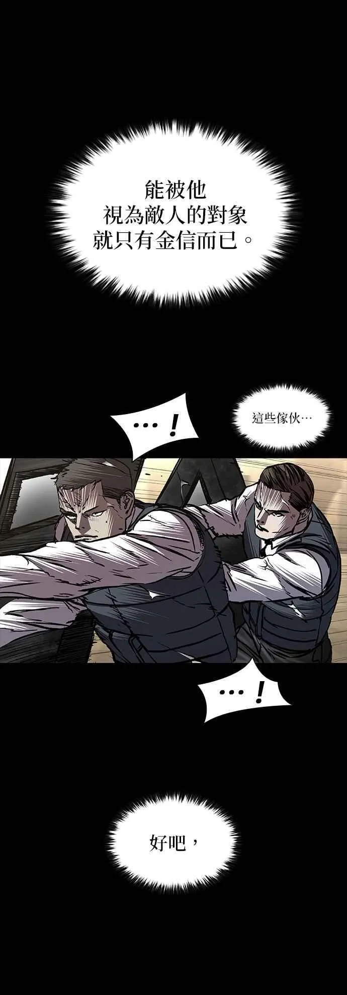 第86话 第9页