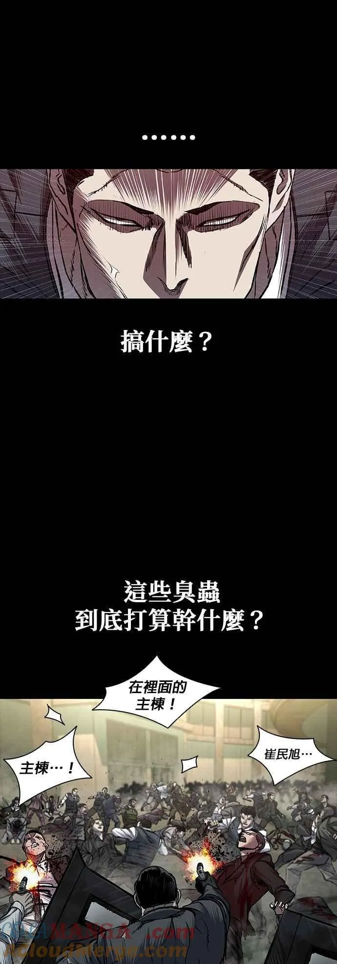 第86话 第10页