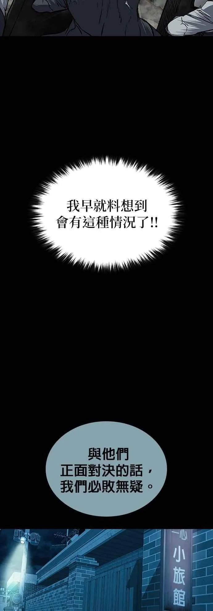 第86话 第11页