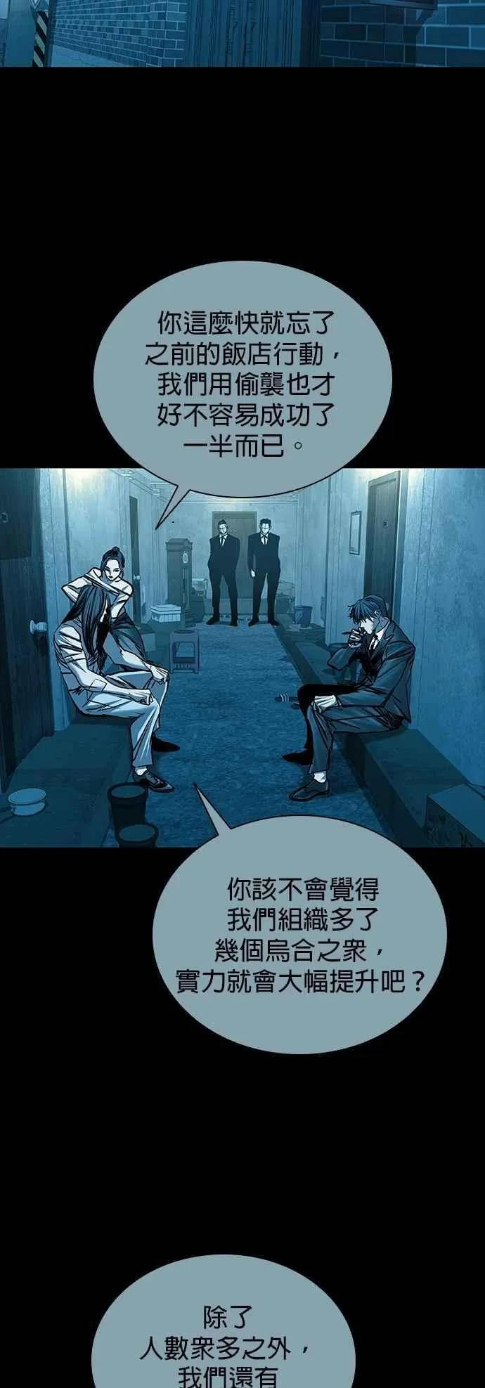 第86话 第12页