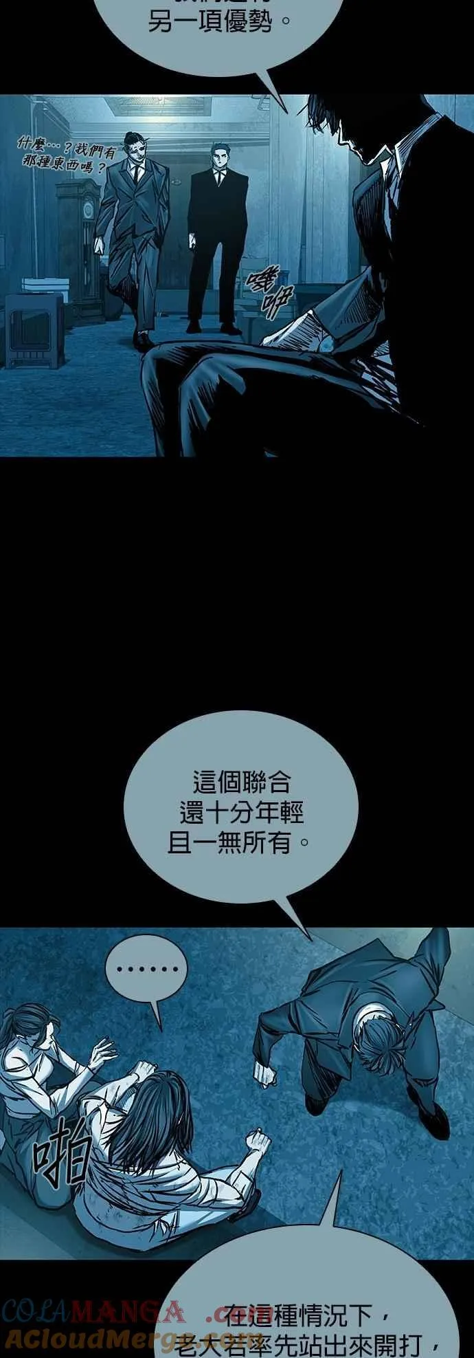 第86话 第13页