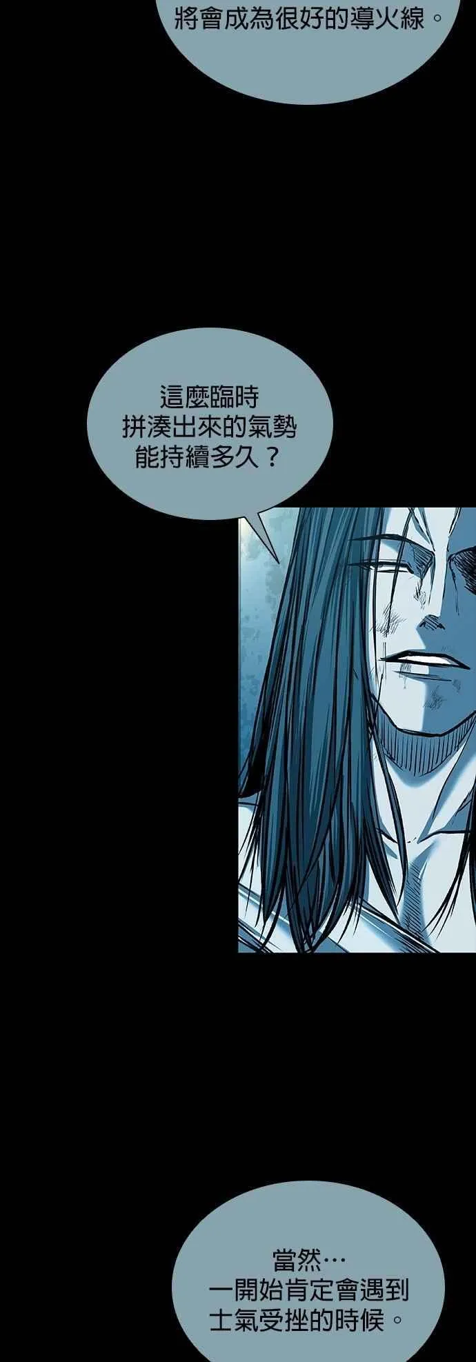 第86话 第14页