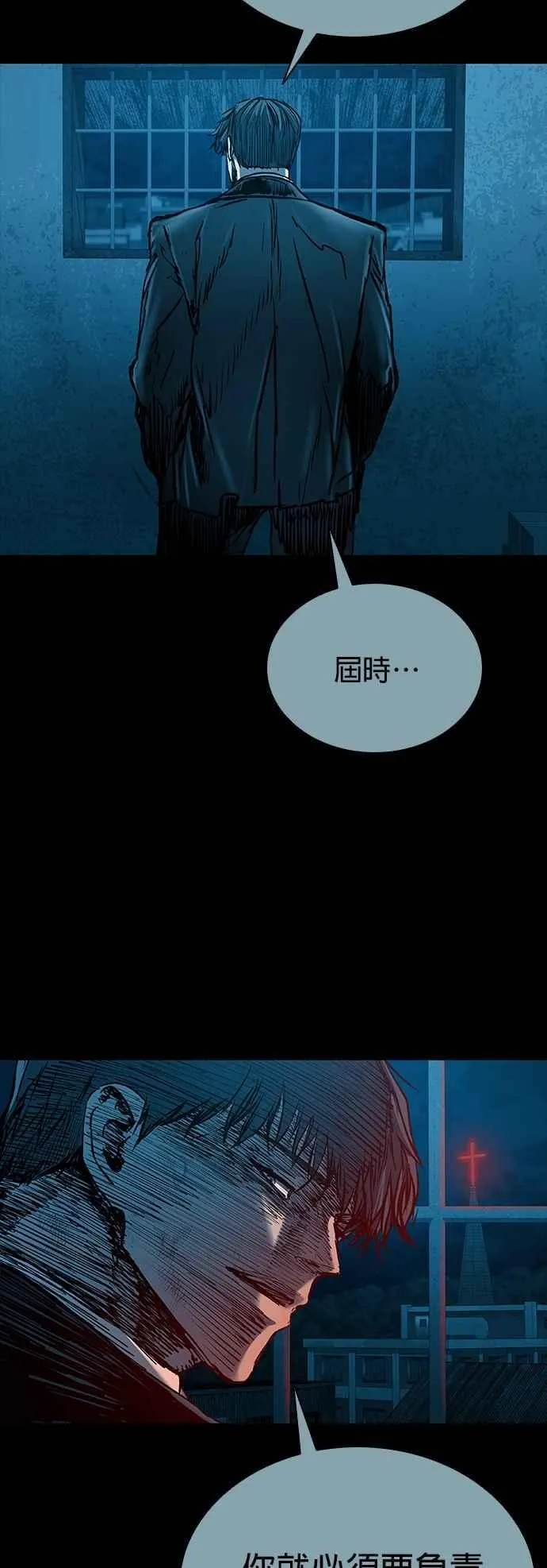 第86话 第15页