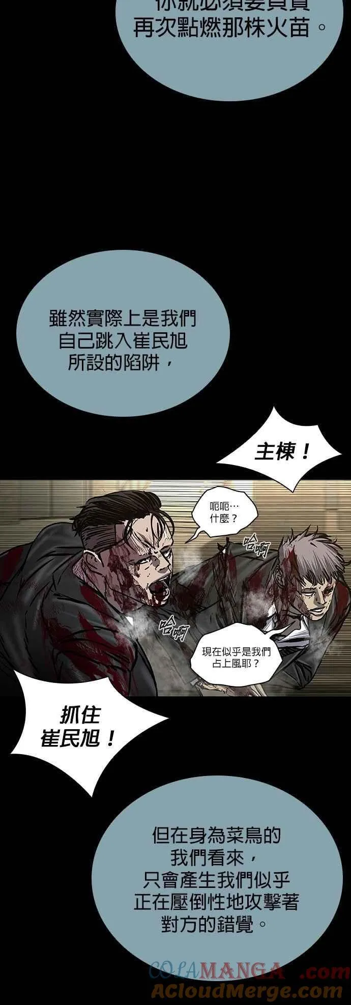第86话 第16页