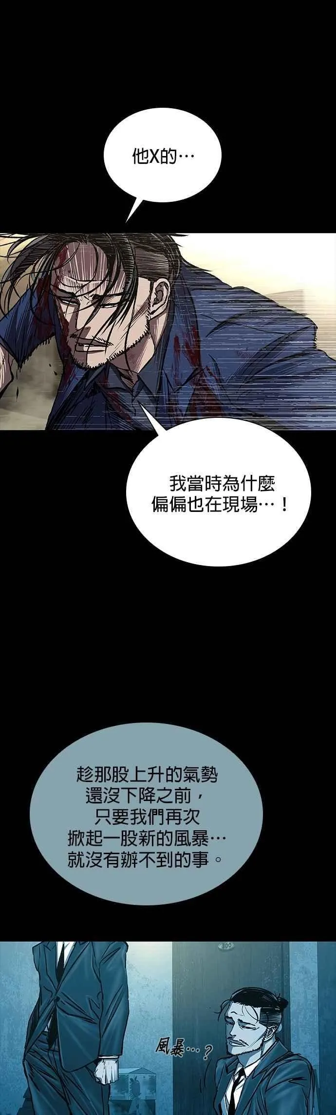 第86话 第17页