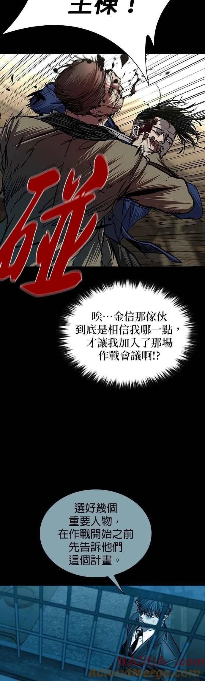 第86话 第19页