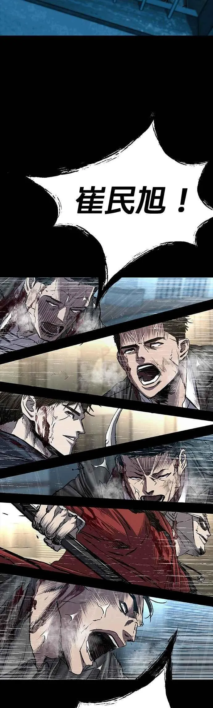 第86话 第20页