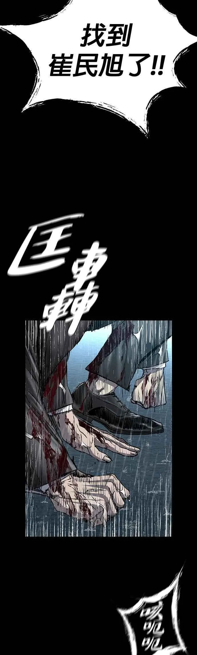第86话 第21页