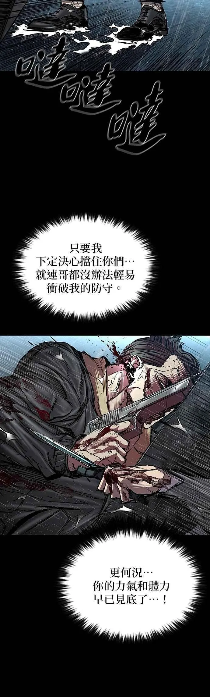 第86话 第24页