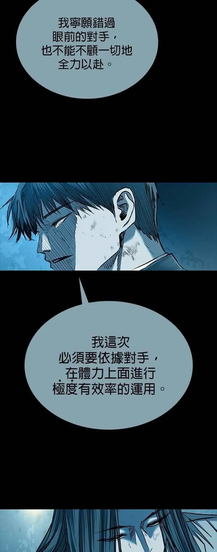 第86话 第26页