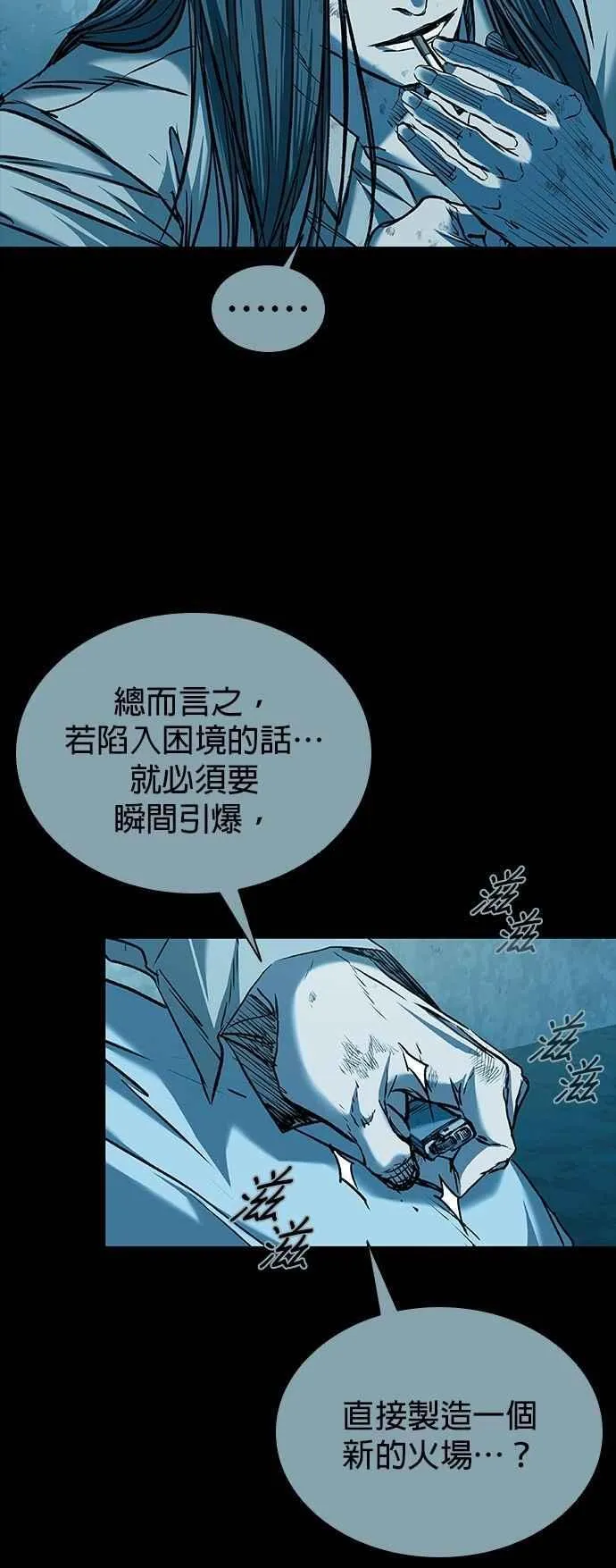 第86话 第27页