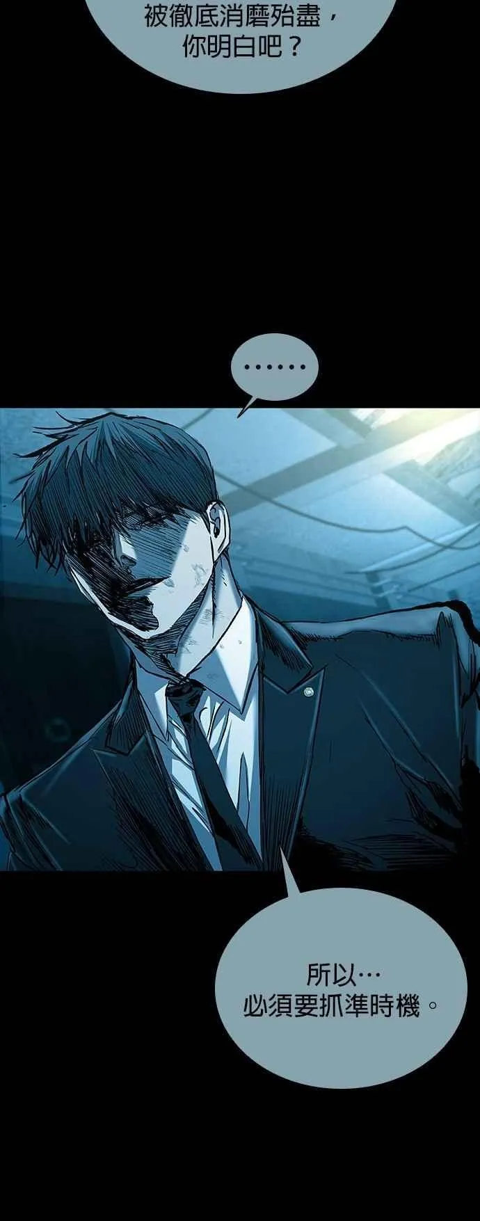 第86话 第29页