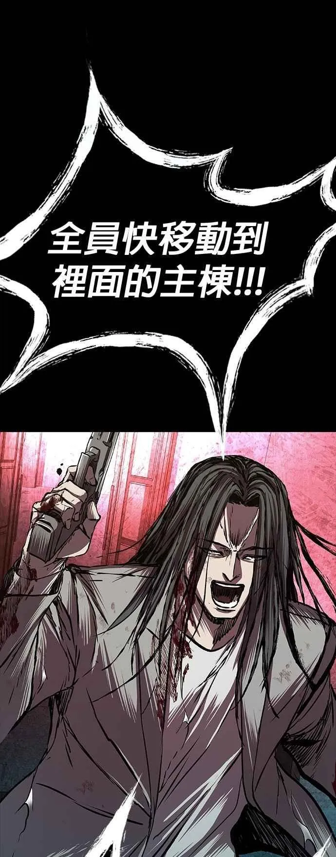 第86话 第32页