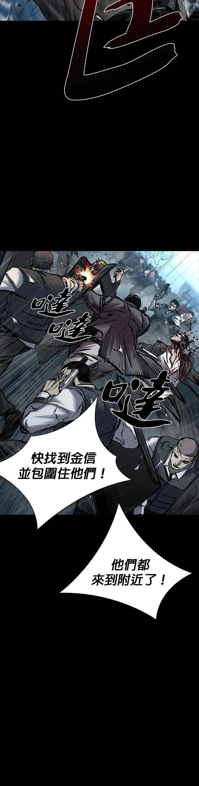 第86话 第38页