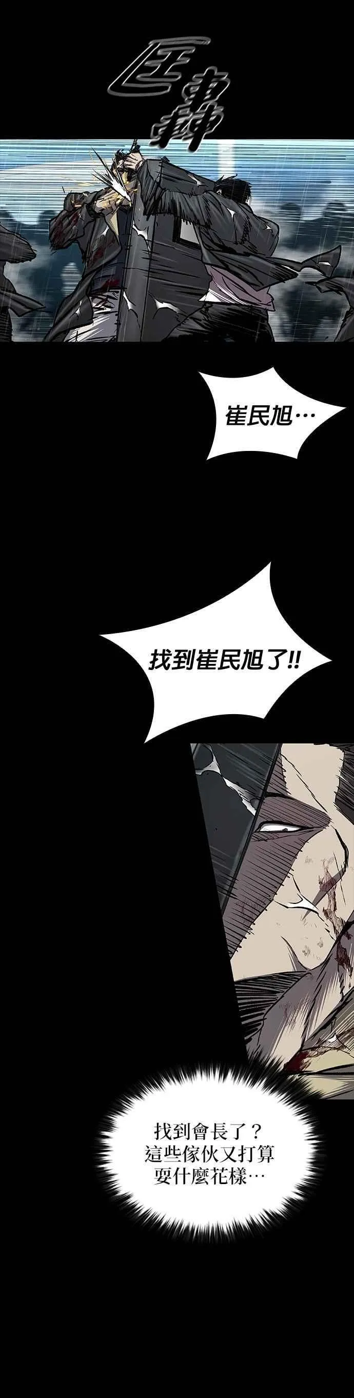 第86话 第39页