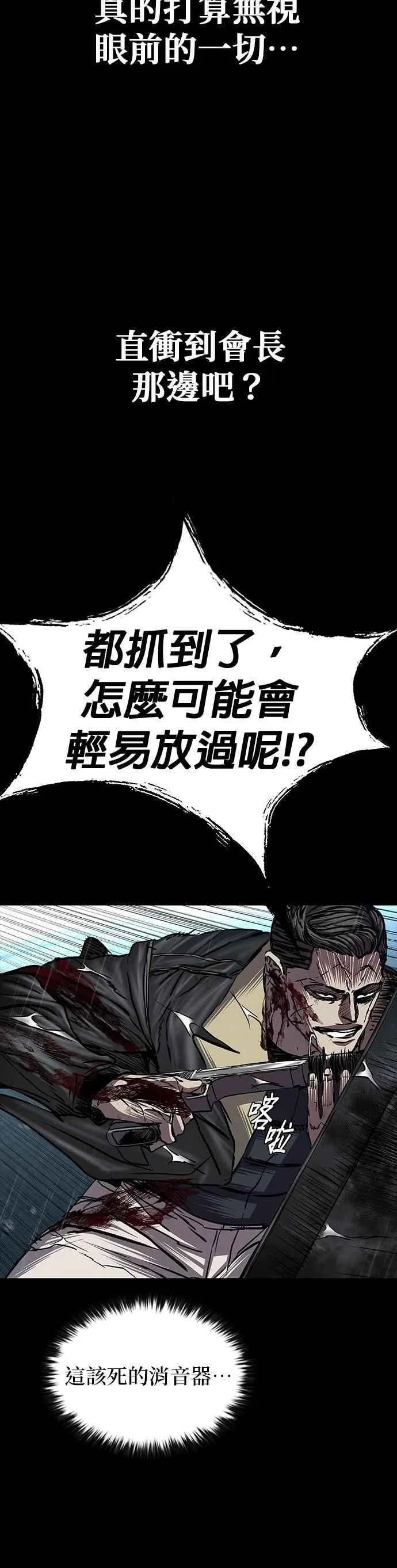 第86话 第42页